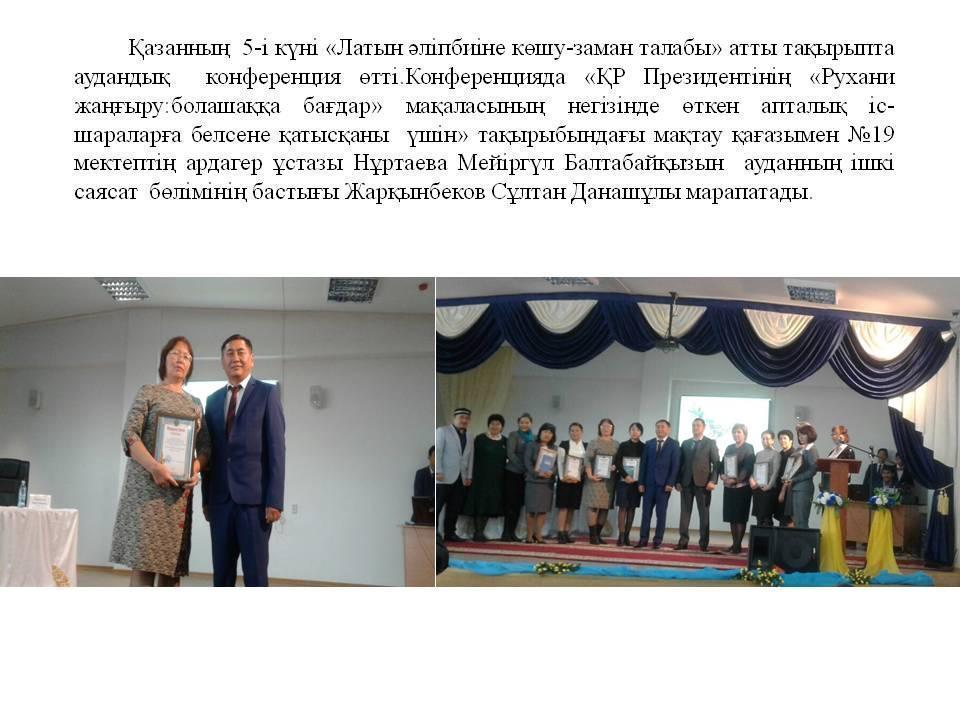 Нұртаева Мейіргүл Балтабайқызы  