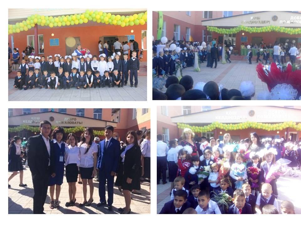 «Алғашқы қоңырау»