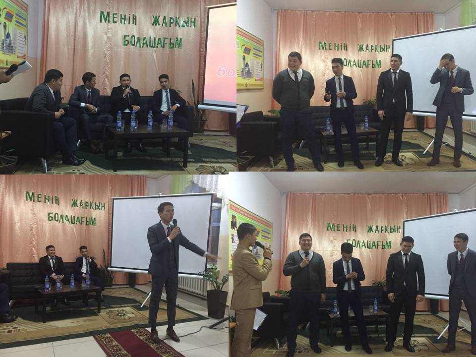 «Менің жарқын болашағым» 