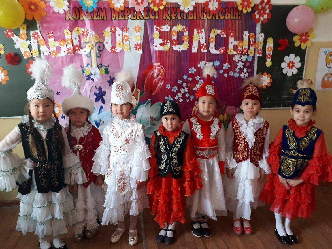 Наурыз Наурыз