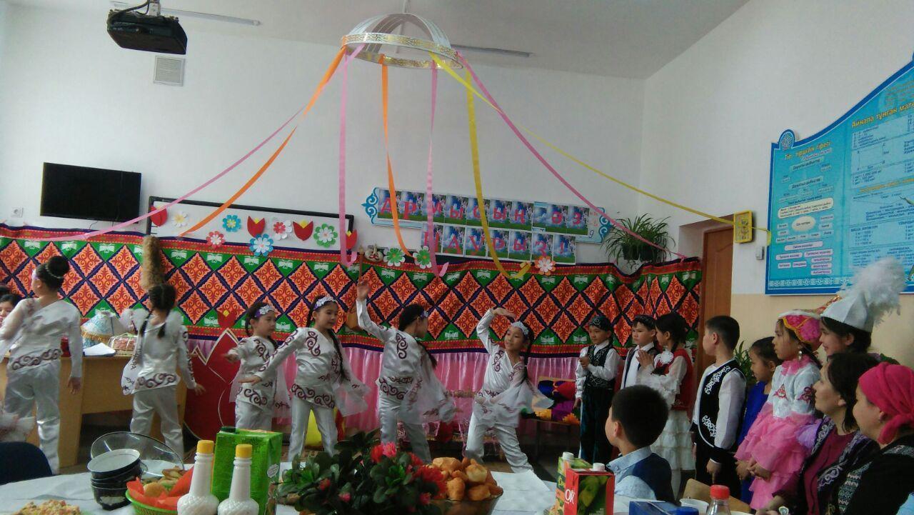 Наурыз Наурыз