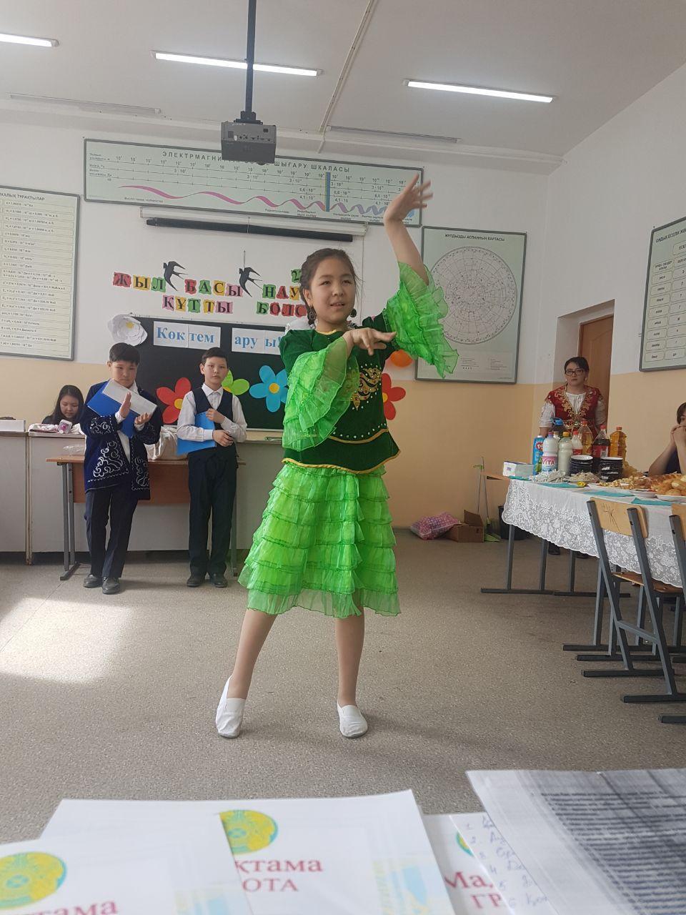 Наурыз Наурыз