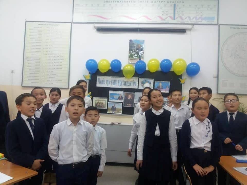 " Менің тұңғыш президентім"