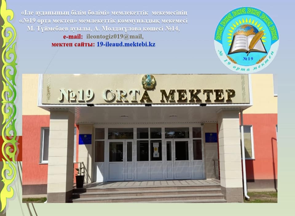 «Кезекші және штаттық режимдегі сыныптар үшін Kundelik.kz-тегі өзгерістер» тақырыбында онлайн-вебинар