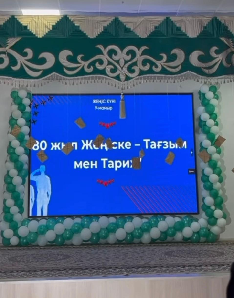Аудандық білім бөлімінің жоспарына сәйкес, 9 Мамыр – Жеңіс күніне арналған мектепішілік іс-шара өтті